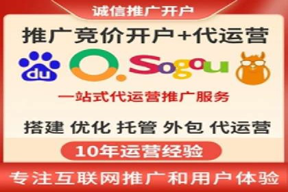 SEM竞价托管代运营助力转化率提升